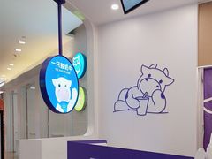 -一只酸奶牛(来福士店)