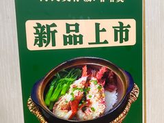 -何煲强·煲仔饭·啫啫煲顺德老字号(上下九店)