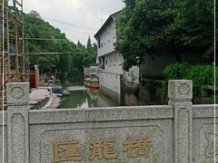 -汇龙潭