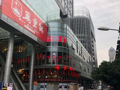 店面-万重锦·人文川菜馆(骡马市店)