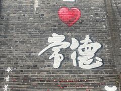 -大小河街