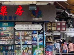 -砵兰街