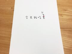 -朵朵开素食餐厅(后宰门街店)