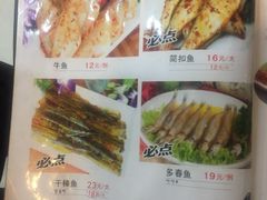 -金刚山(学府路店)