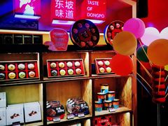 -眉州东坡(民族园店)