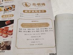 -光明招待所(邦凯科技园店)