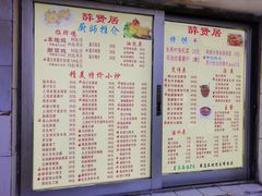 -醉贤居