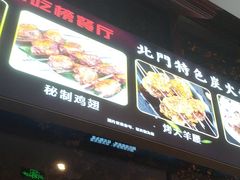 -北门涮肉·铜锅涮肉(南锣鼓巷店)