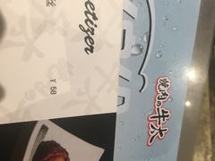 -烧肉の牛太(绿地缤纷城店)