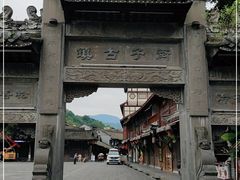 -崇州市街子古镇