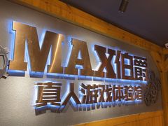 -伯爵·沉浸式超级密室·直营店