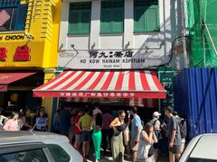 -何九海南茶店(鬼仔巷店)