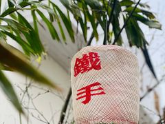 -Metal hands·铁手咖啡