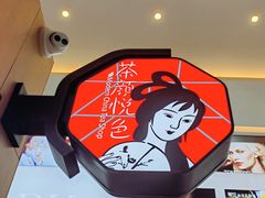 -茶颜悦色(重庆英利大融城LG层店)
