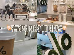 -% Arabica阿拉比卡咖啡(前滩太古里店)