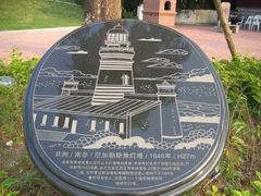 -五通灯塔公园