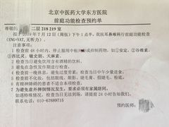 -北京中医药大学东方医院(方庄院区)