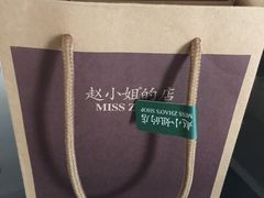 红豆饼-赵小姐的店(鼓浪屿三友店)