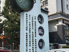 -朝族高丽火盆