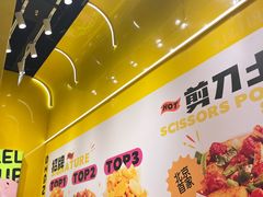 -乐乐姐超级土豆(荟聚店)