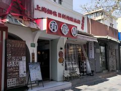 -有喜屋·鲜鸡烧鸟·居酒屋(安龙路店)