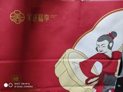 -吴越糕享(万达广场店)