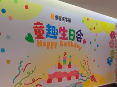 -豪客来牛排(文化路店)