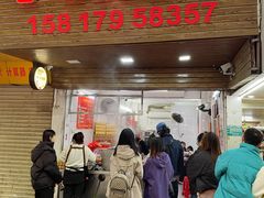 -小吴肠粉