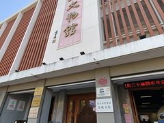 -汕头市小公园-侨批文物馆