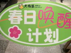 -大鸭梨烤鸭店(花园村店)