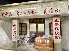 -民信老铺(华盖路店)