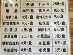 -宝瑞门钉肉饼店