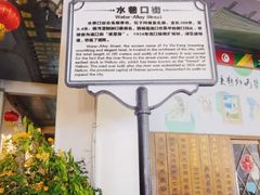 -吴日彪蒜香猪牛排(水巷口店)