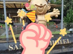 -上海神旺大酒店