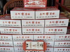 -盂城驿-南门大街