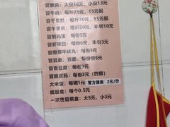 -蓉城西二道无名冒菜(西二道街店)