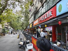 -项记面馆(明瓦廊店)