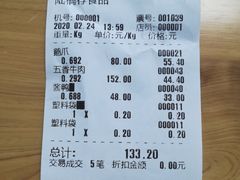 -陆稿荐观前街店