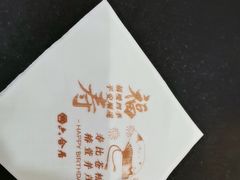 -六合居·邯郸菜·武安菜起源地