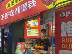 -徐亮烤蹄(建设路店)