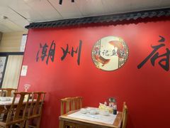 -官塘锋记鱼生·生腌·砂锅粥(牌坊街店)