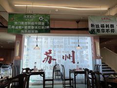 -鱼食饭稻·苏浙土菜17年老馆子(平江路店)