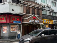 -新光酒家方亮蟹宴(黄浦店)