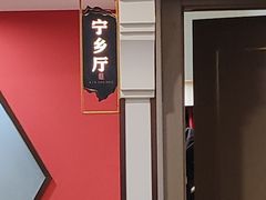 -洞庭家宴·头牌甲鱼(广渠门店)