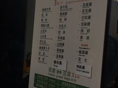 菜单-贺记蛋烘糕(青羊第五分店)