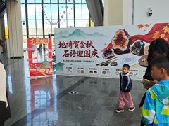 -房山世界地质公园博物馆
