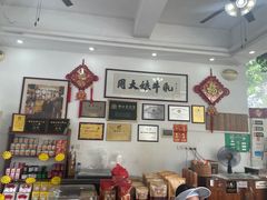 -周大娘牛乳(旧寨古村总店)