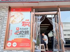 -津门张记包子铺(华昌道店)
