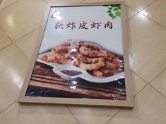 -奥华餐厅·老张记(台基厂店)