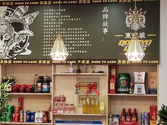 -東豫狼鲜货烧烤. 碳火烤鱼. 小龙虾(上海首店)